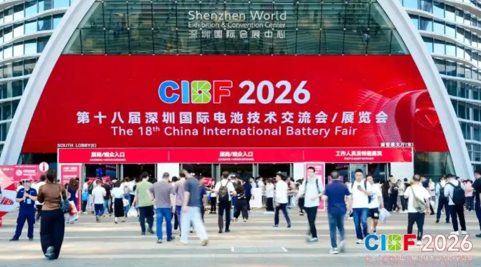 今天，CIBF2026開幕，全球電池行業看中國