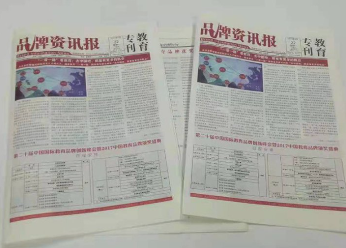 新聞報(bào)刊印刷是如何實(shí)現(xiàn)的？