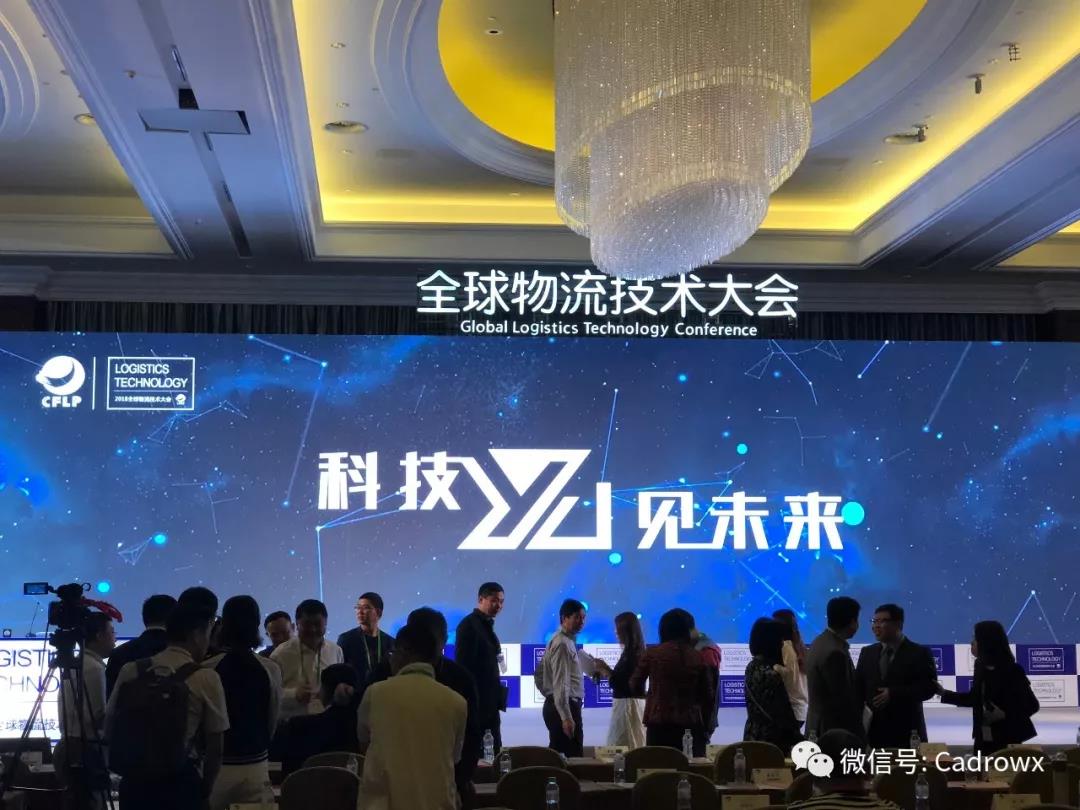 1539150317592709.jpg 物流技術(shù)獎(jiǎng)1.jpg