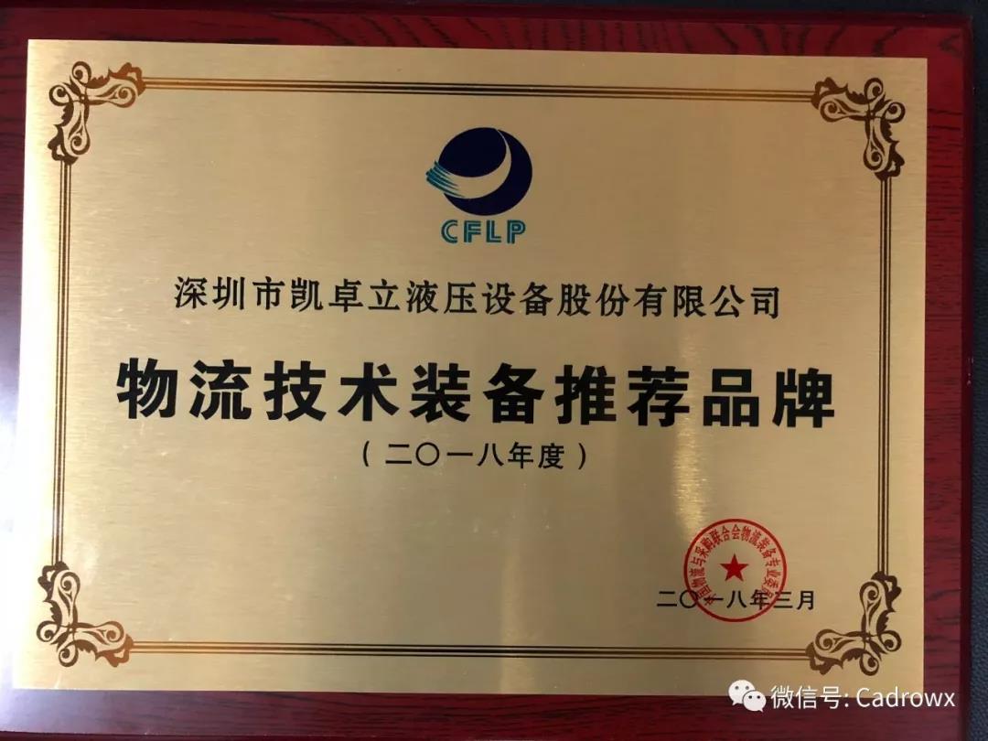 1539150349100724.jpg 物流技術(shù)4.jpg