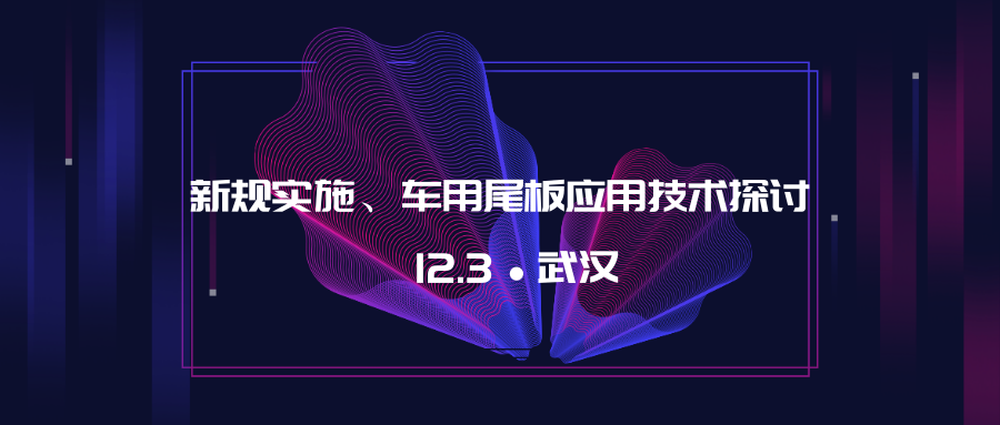 1543804752423668.png 武漢會議.png