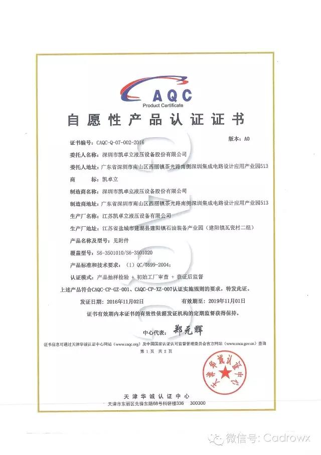 1550540194993837.jpg 微信圖片_20190219094304.jpg